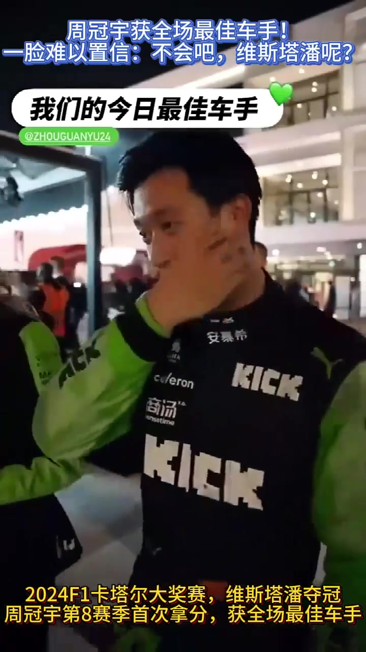 红牛二队完胜威廉姆斯，周冠宇统治全场